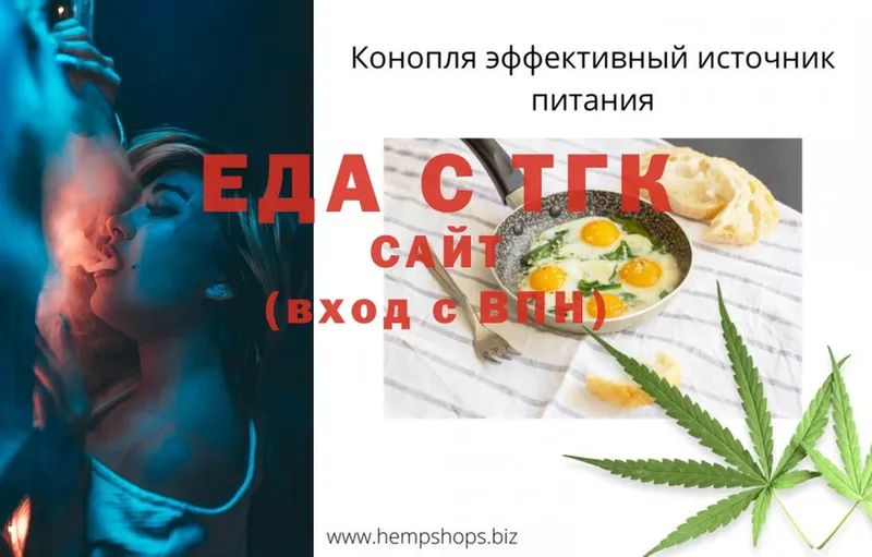 Cannafood марихуана  Богданович 