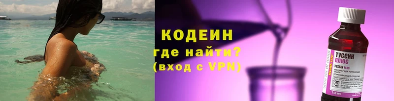 Кодеиновый сироп Lean напиток Lean (лин)  наркошоп  Богданович 