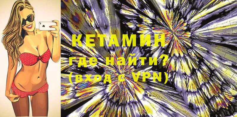 КЕТАМИН ketamine  Богданович 